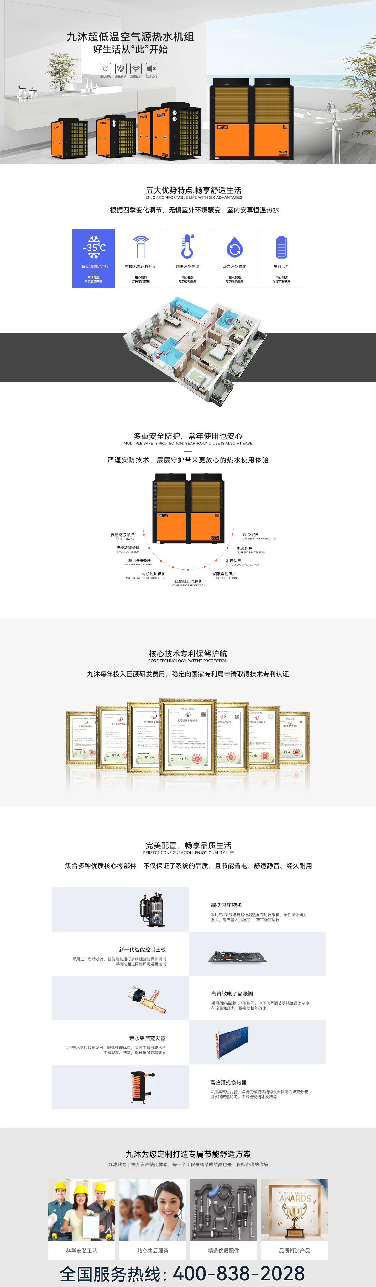 超低温热水优尚通用详情.jpg